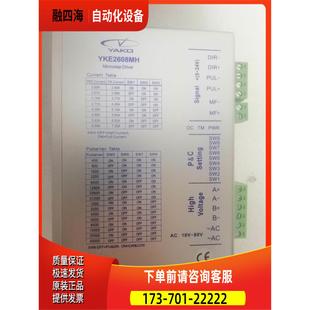 停产 研控步进电机器 YKE2608MH YKC2608M 新款 议价 YAKO