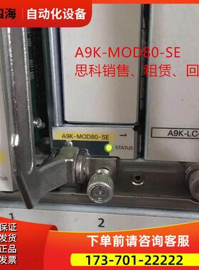 路由器板卡 A9K-MOD80-SE 用于ASR-9010-AC-V2机框【议价】