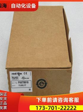 Redlion红狮面板仪表 PAXT0010 【议价】