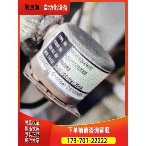 现2RMHF1024-656983编码器SCANCON光电2RMHF2000-582955代用【议