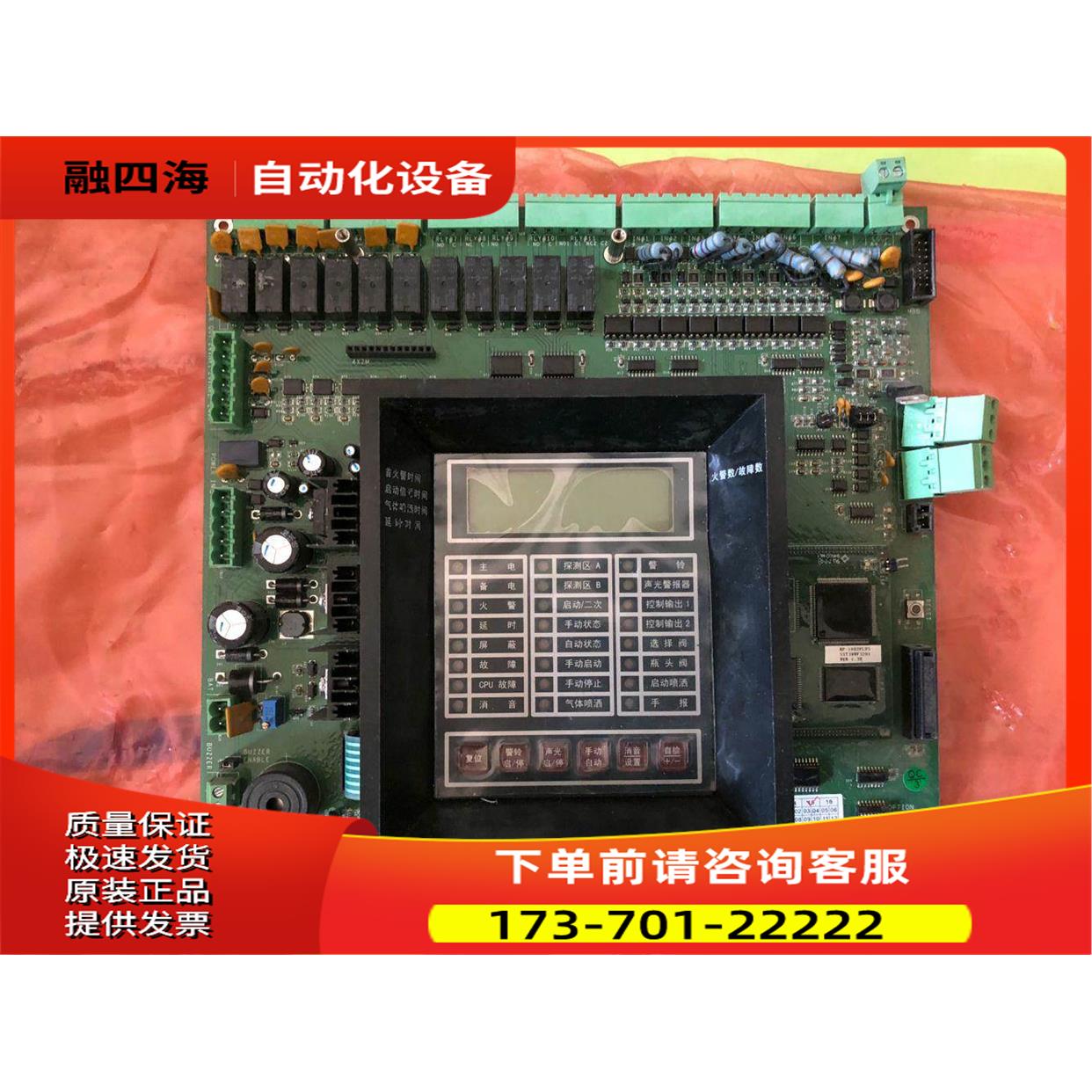 浩 RP-1200PLUS主板notifier诺帝菲尔SN-RP-1002P气体灭火控制盘