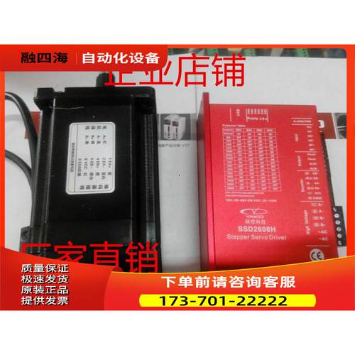 研控YAKO两相60闭环步进套装SSD2505M-C231+YK260EC65E1 2.0牛米