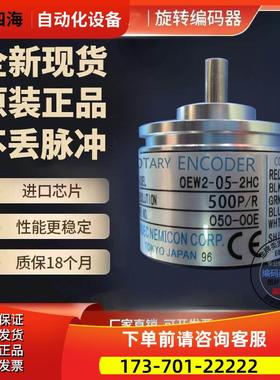 OEW2-1024-2MHC-25-20-1024-0362MHT-2MD光电旋转编码器【议价】