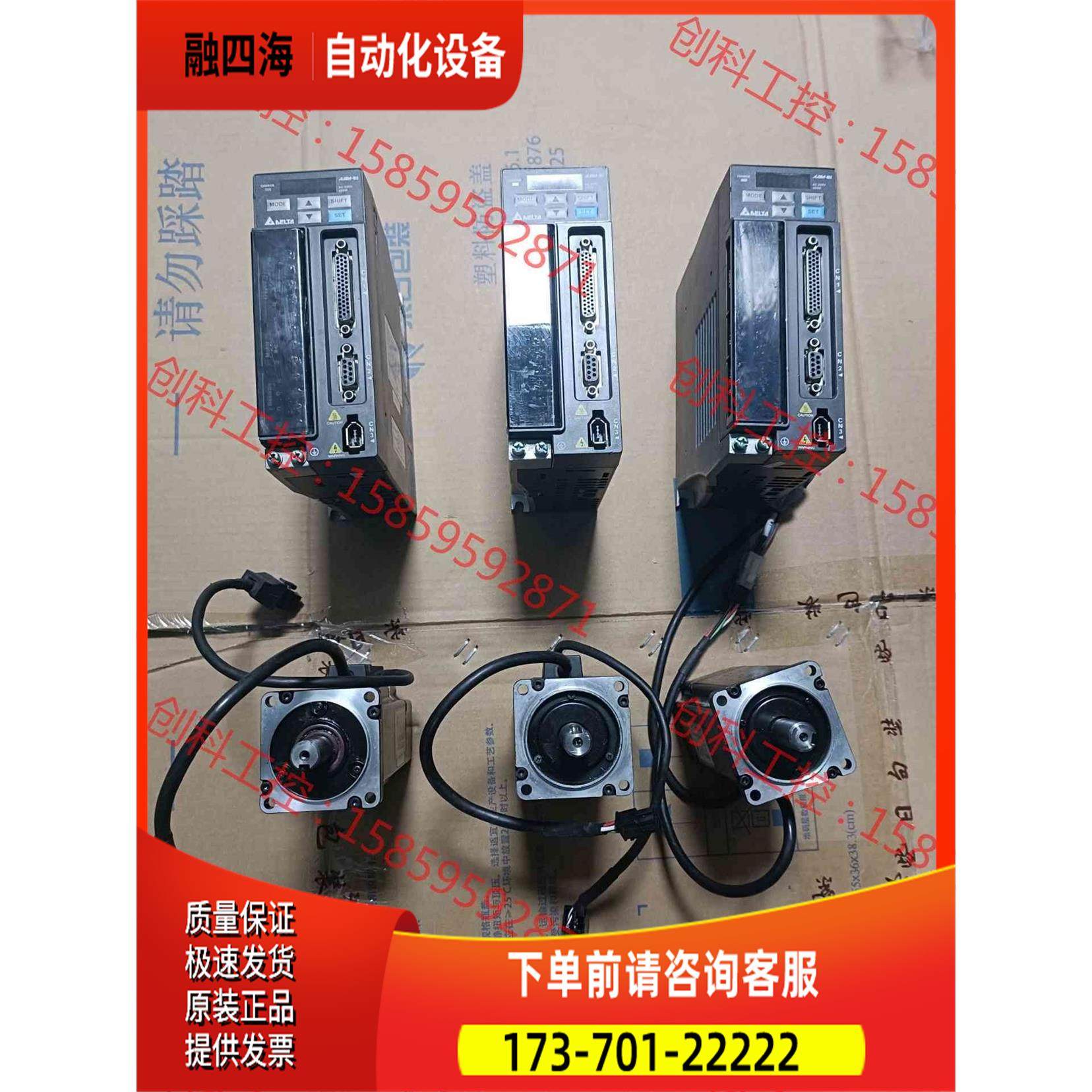 B2伺服400瓦套装、ASD-B2-0421-B、ECM【议价】,3C数码配件,其它配件,淘宝优惠券,粉丝福利购,淘宝优惠卷