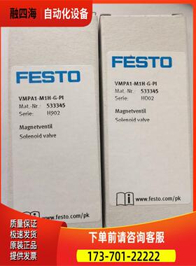 FESTO电磁阀VMPA1-M1H-E/G/N/D-PI 533345 533346 533348 533350