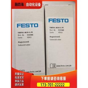 533350 533348 533346 533345 M1H FESTO电磁阀VMPA1
