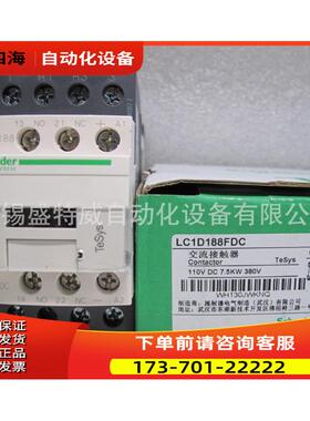 LC1D188FDC/LC1D188FD 直流四极接触器18A,110VDC【议价】