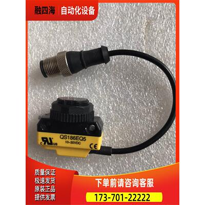 邦纳QS186EQ5有1个没有包装美【议价】