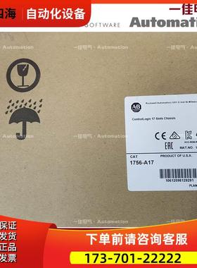 AB1756机架 1756-A17 1756A17 ControlLogix系列1756A17【议价】