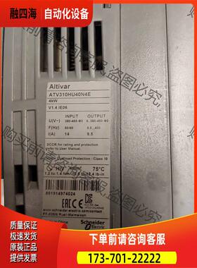 ATV310HU40N4EATV310变频器4KW 【议价】