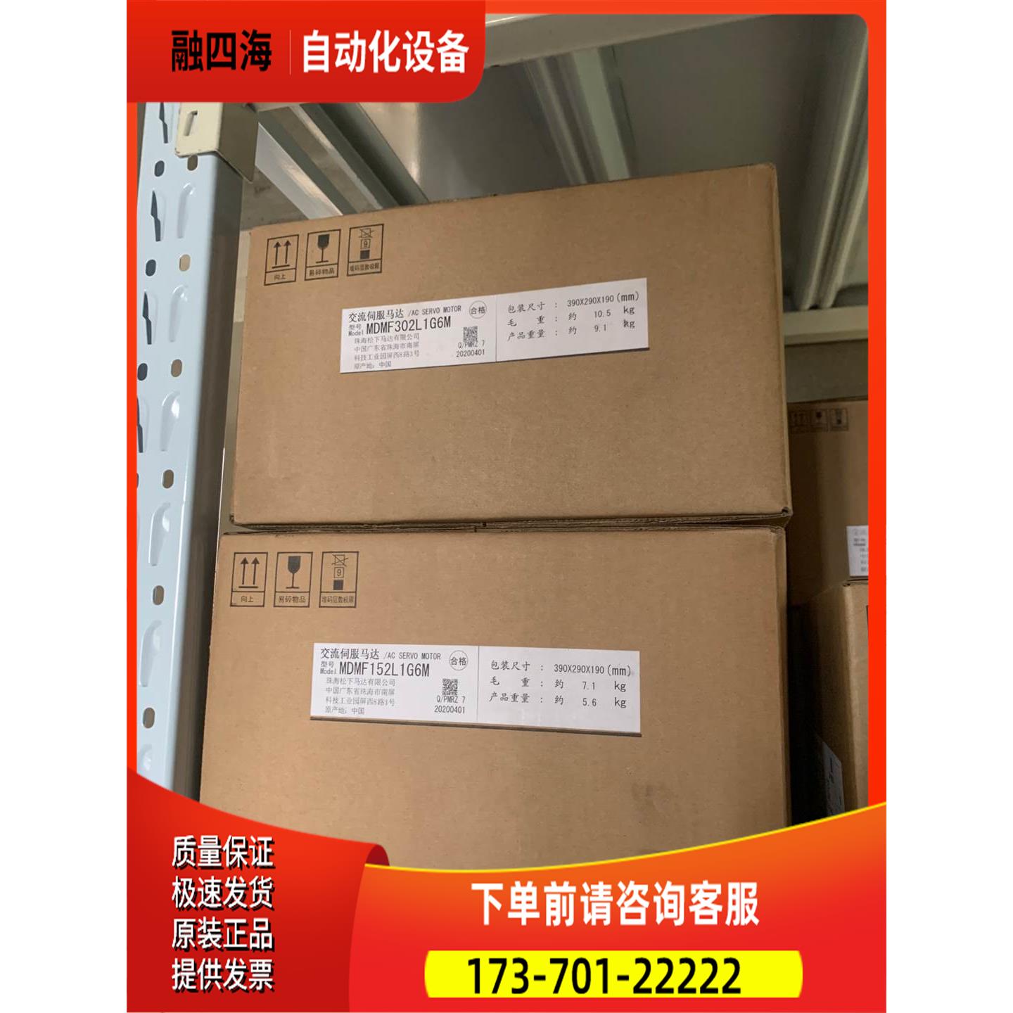 MDMF152L1G6M、MDMF302L1G6M 正【议价】