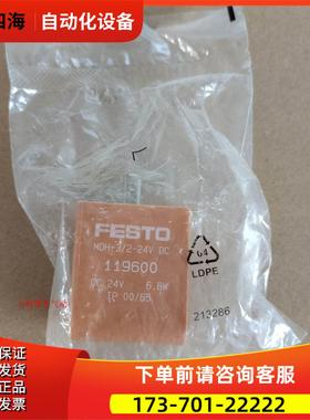 FESTO 费斯托 线圈 MDH-3/2-24VDC 119600 119616 【议价】