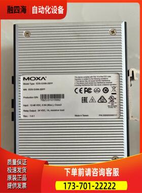 摩莎EDS-G308-2SFP千兆工业级以太网机 2光8【议价】