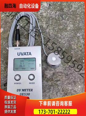 UVATA依瓦塔UE530紫外光源辐射照度计峰值辐射照度累积【议价】