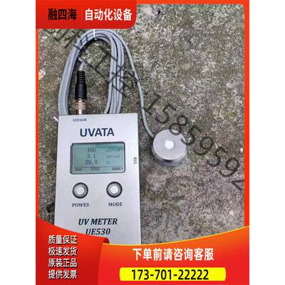 UVATA依瓦塔UE530紫外光源辐射照度计峰值辐射照度累积【议价】