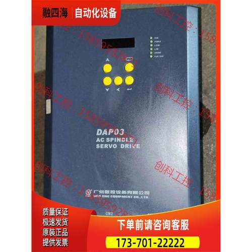 广数DAP03-055伺服主轴器【议价】