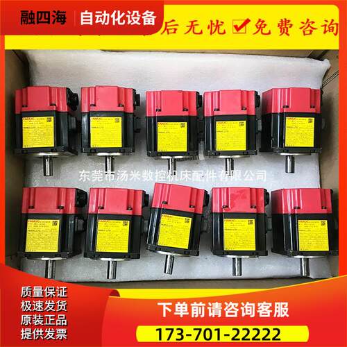 A06B-0114-B203 A06B-2114-B203 bis 0.4/5000马达【议价】