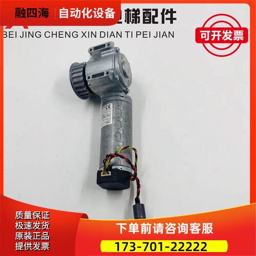 OTIS/奥的斯AT120门电机/AT120门电机 FAA24350BL2【议价】