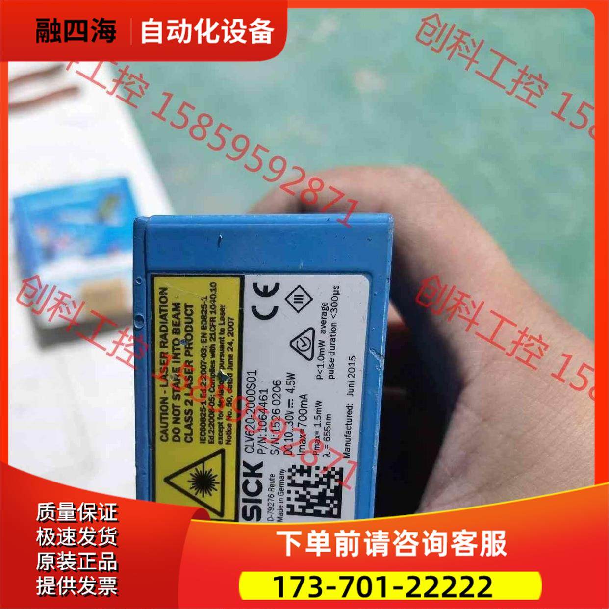 CLV620-2000S01，实物，联系【议价】