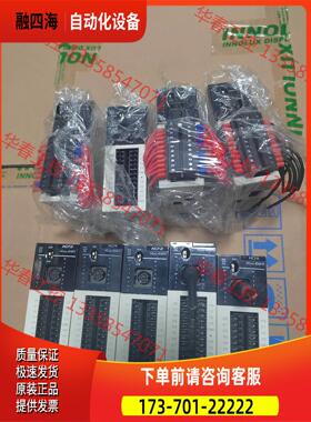 禾川简易型主机HCA2C-8X8YT-D，HCA2C-8X8【议价】