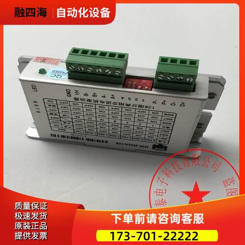 128两相细分电机器HM-2H2A128 完 【议价】