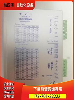 研控步进电机器 YAKO YKC2608M-H-B6 停产，新款YKE2608MH【议价