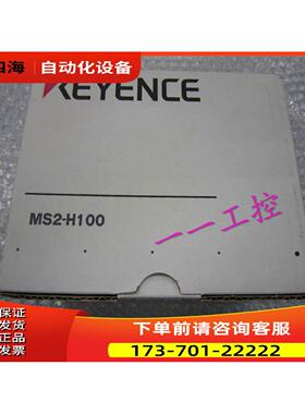 MS2-H100 MS2-H100【议价】