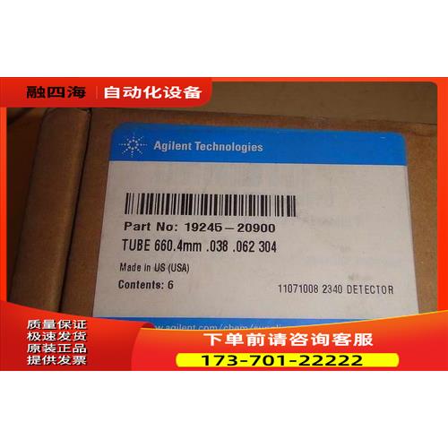 安捷伦 19245-20900 Tube 660.4mm .038 .062 304 6【议价】
