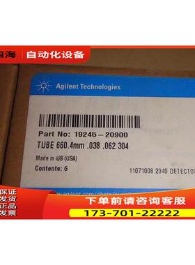 安捷伦 19245-20900 Tube 660.4mm .038 .062 304 6【议价】