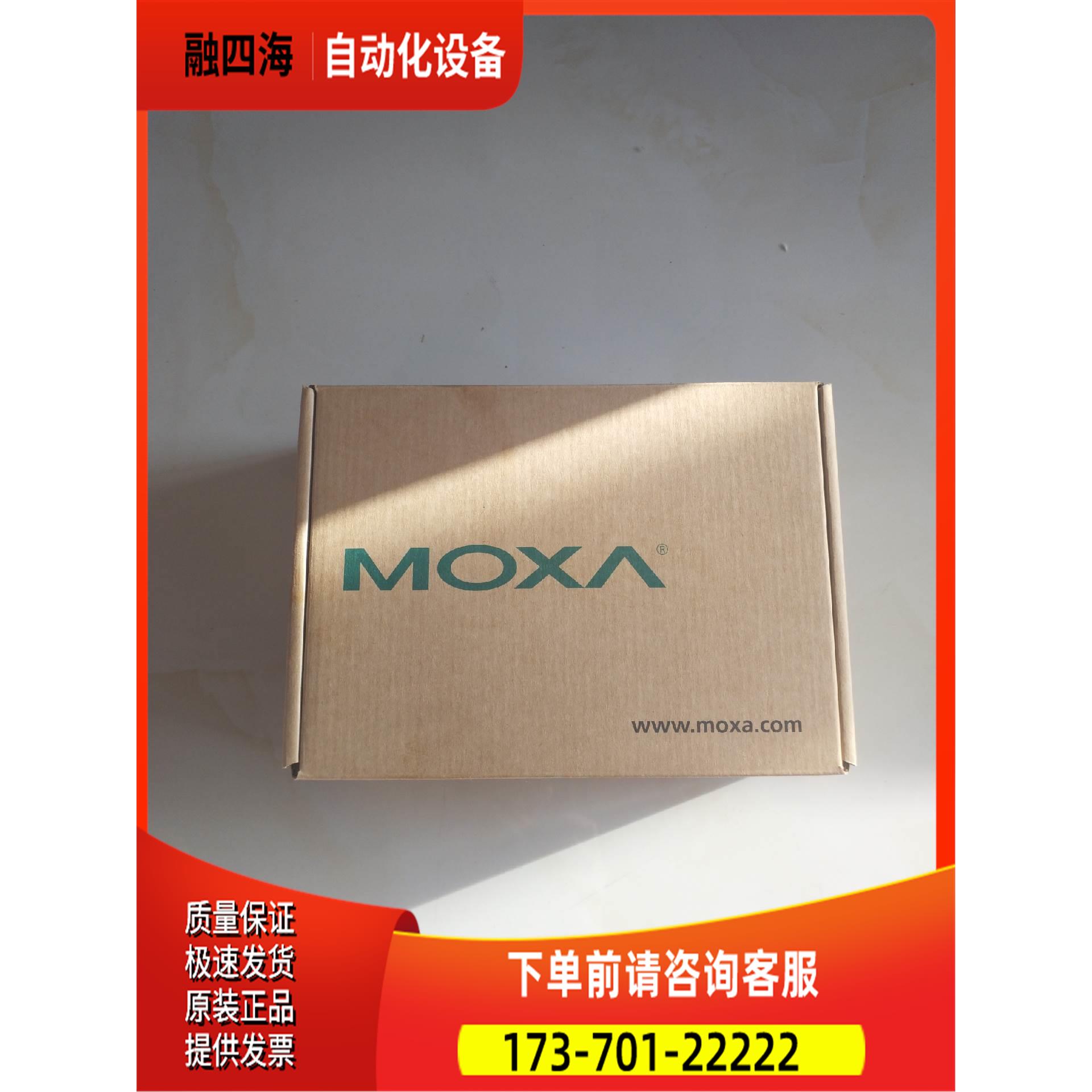 摩莎IMC-21GA V1.0.0 工业级光电转换器 原【议价】