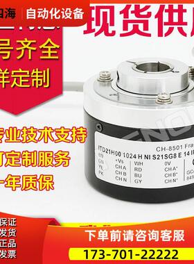 ITD21H00 2048 H NI S21SG8 E 14 IP6编码器 360-F-T 1024【议价