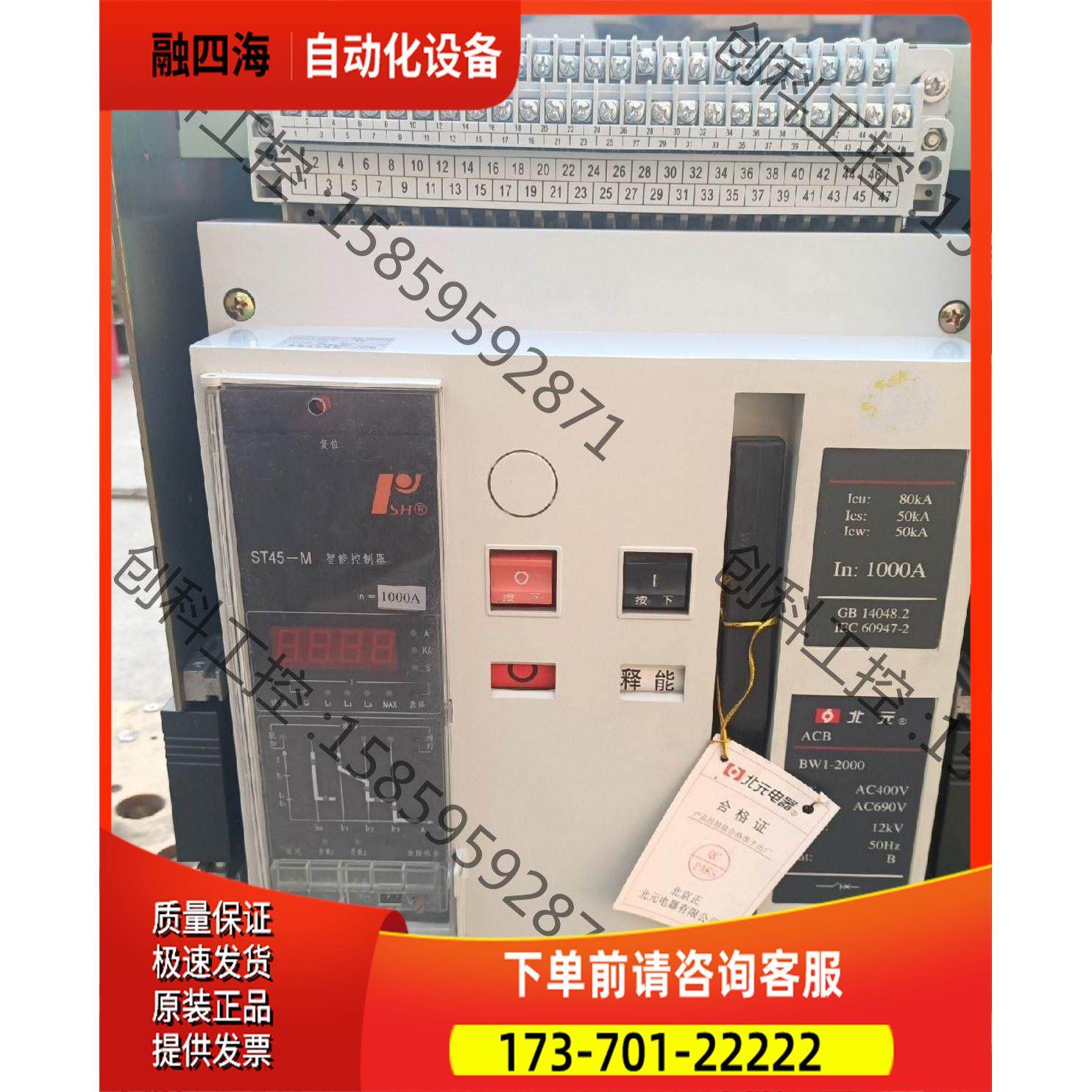 北京北抽屉式万能断路器，BW1-2000/3，ln=100【议价】