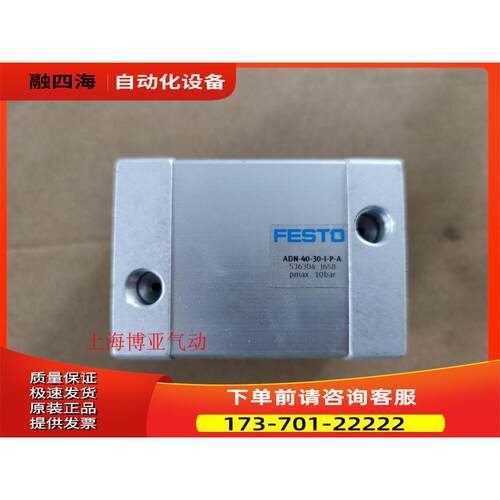 FESTO 费斯托 紧凑型气缸 ADN-80-100-A-P-A 536351 【议价】