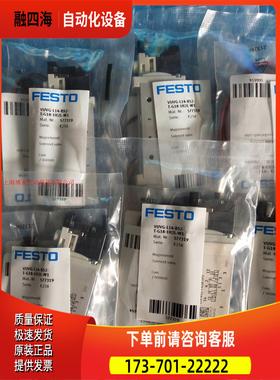 费斯托 FESTO 电磁阀VUVG-L14-B52-T-G18-1H2L-W1 577319 【议价