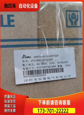 安普变频器4T0185G/4T0220P,18.5KW全【议价】