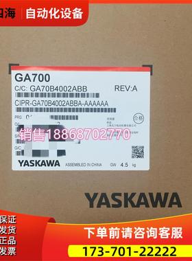 GA700系列安川变频器CIPR-GA70B4002/4004/4005/4007/4009ABB【议