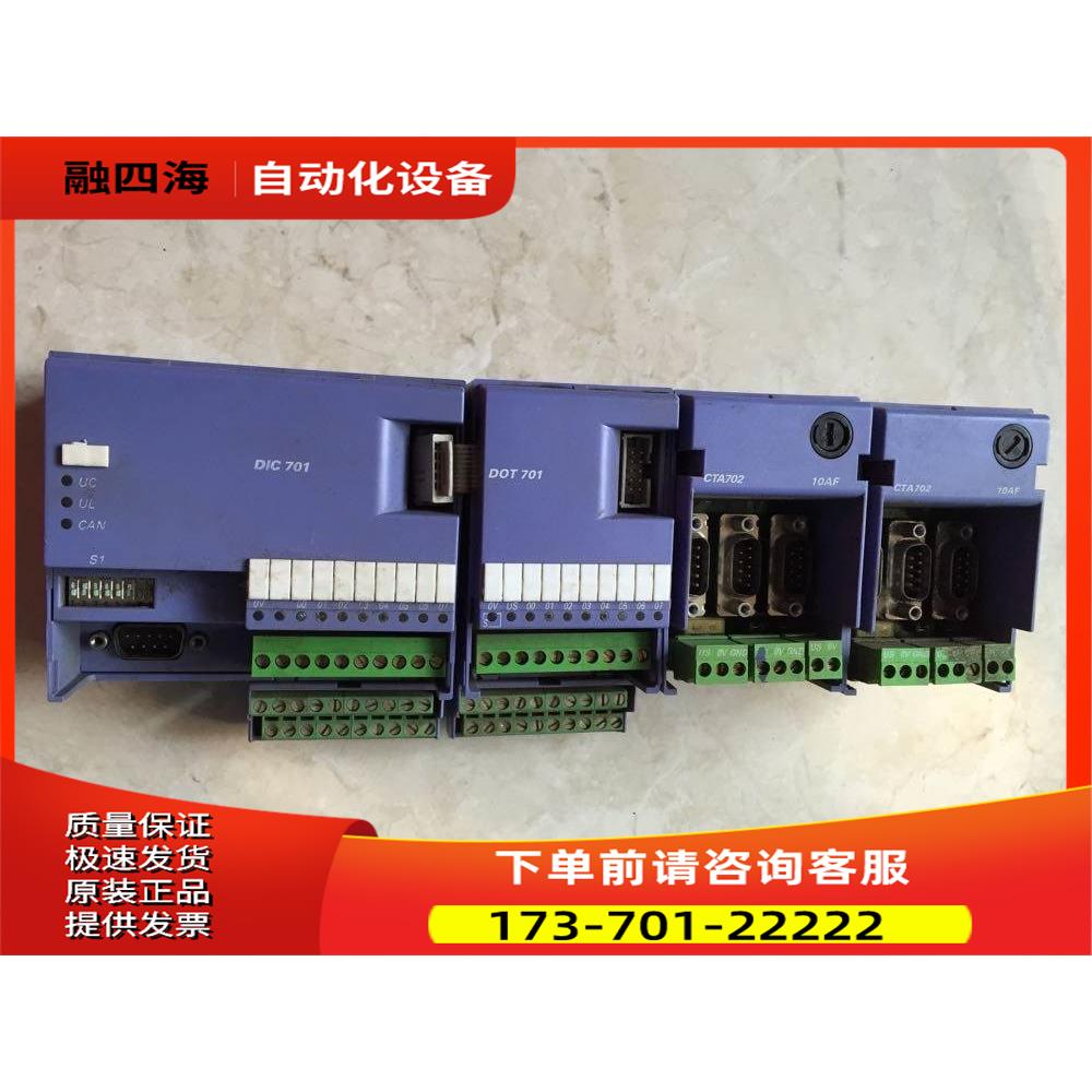 DIC 701/DOT 701/CTA 701 SELECTRON模块