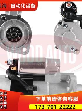 开利大凤凰起动机马达1G484-63011起动机M008T71871起动机12V9齿