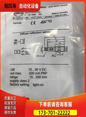 OGH500,OGH-FPKG/US100 激光传感器 IFM易福门【议价】