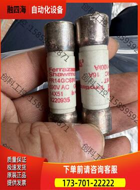 FR14GC69V16A法国熔断器38个，价760【议价】