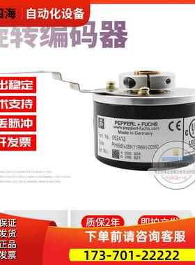 RHI58N-0BKY1R66N-00360倍加福P+F360线技术旋转编码器【议价】