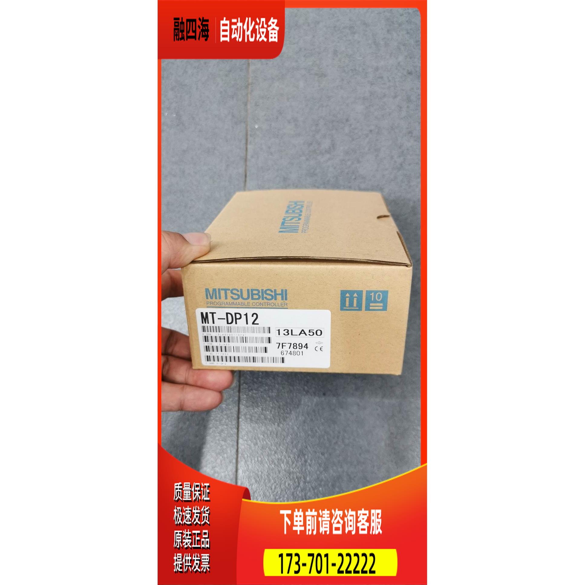 MT-DP12/MT-X8/MT-X16/MT-Y8T/Y8T2/Y16T/4DAV/4AD-N PLC【议价】