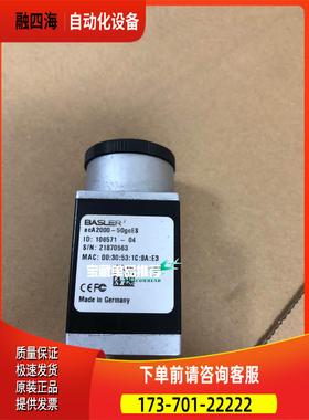 巴斯勒Aca2000-50GCES 【议价】