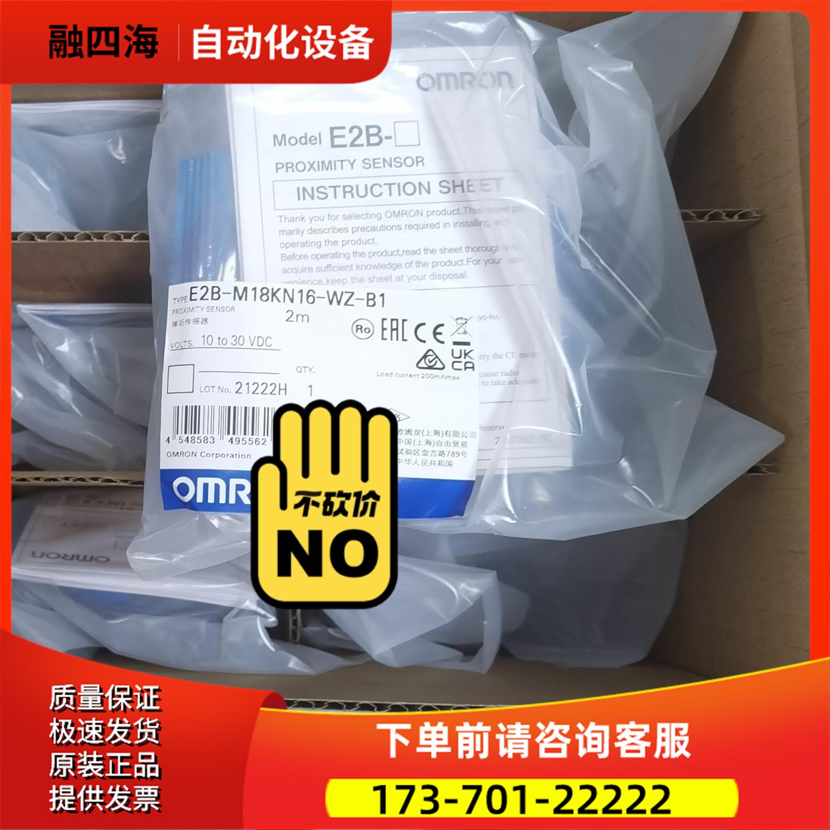 E2B-M12KN08-WZ-B1/M18KN16-WZ-B【议价】