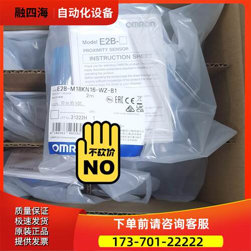 E2B-M12KN08-WZ-B1/M18KN16-WZ-B【议价】