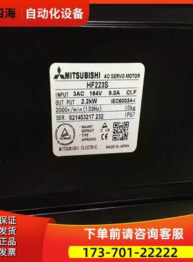 伺服电机HF223S/HF223T/HF223BS/HF224S/HF224T/HF224BS【议价】