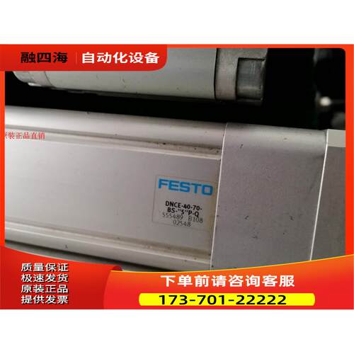 FESTO 电缸 DNCE-40-70-BS-"5"-P-Q 555489 实物【议价