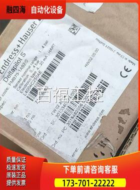 E+H恩德斯豪斯压力变FMB70-1A92/0 L4004C250AE 71008645【议价】