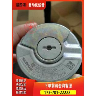 ERN1387.035 2048 ID749147 海德汉HEIDENHAIN