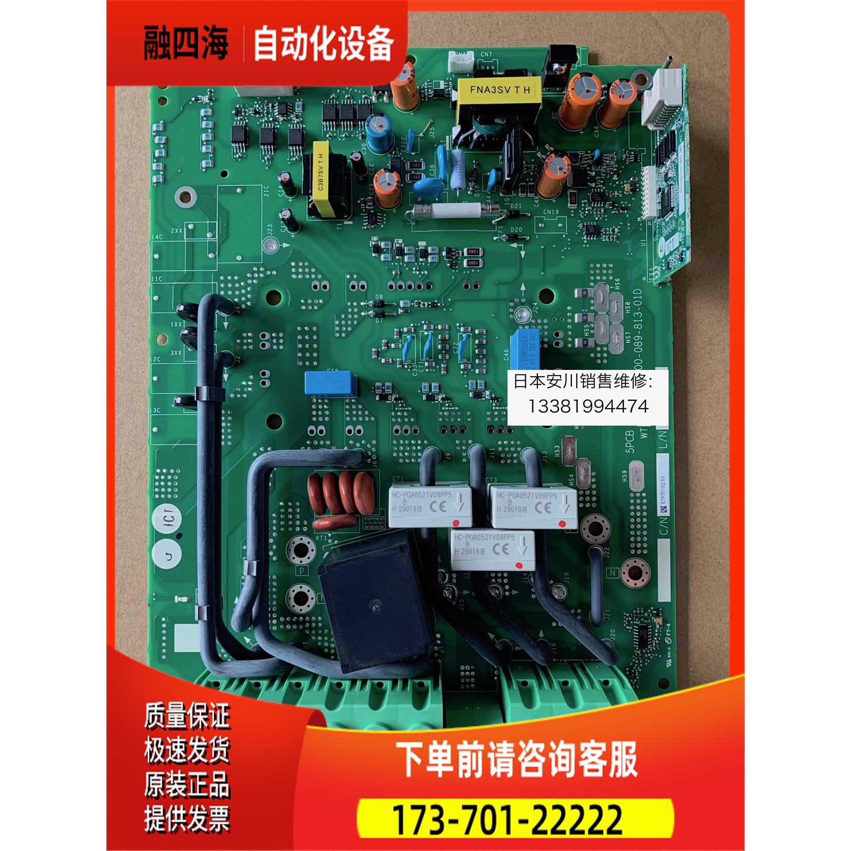 安川变频器GA70B4044板ETP761161 761162 761163 761164【议价】